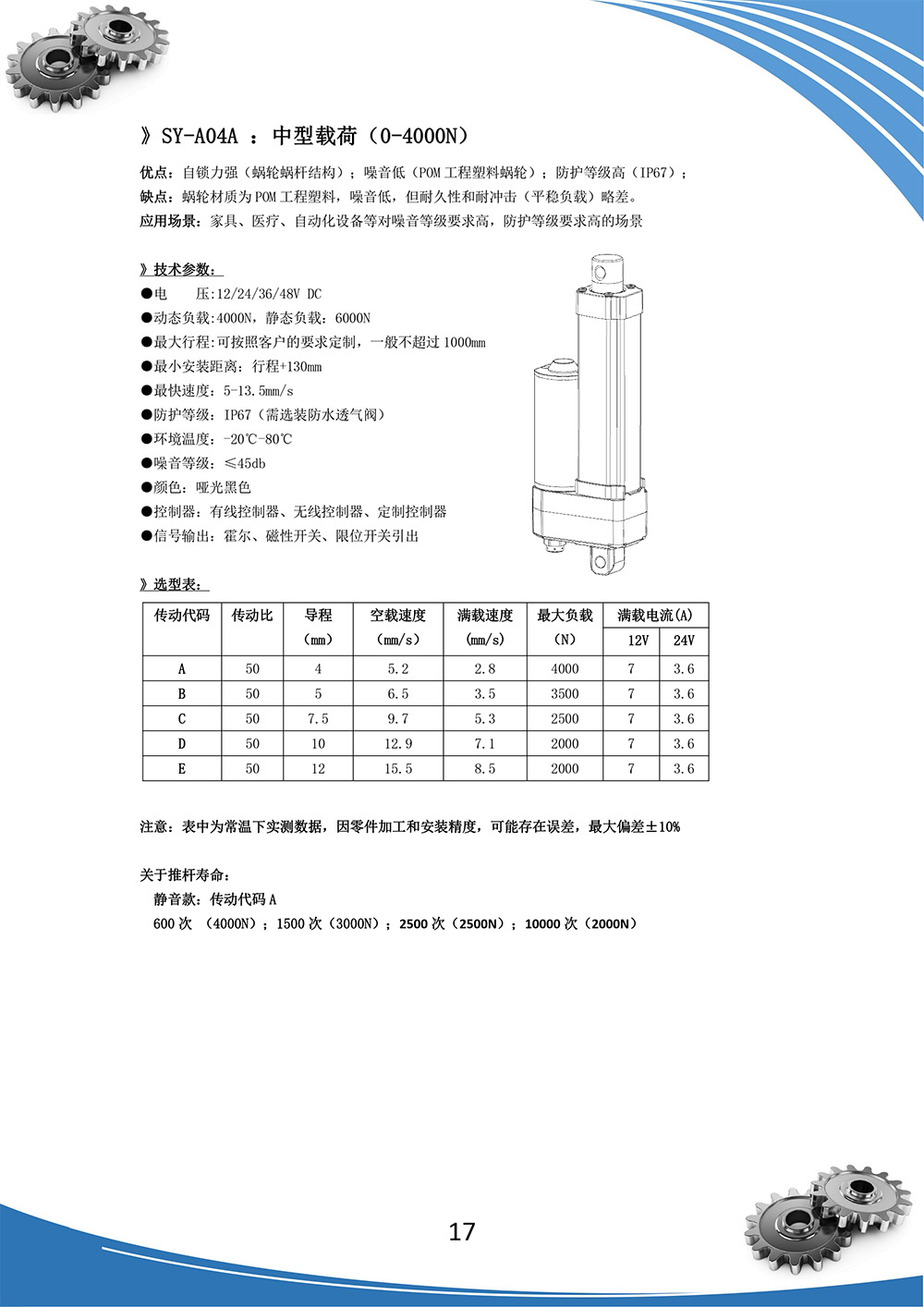 王成的样本手册-17.jpg